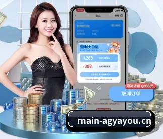 AG亚游官网 APP